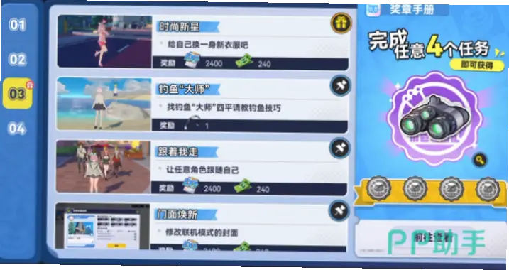 pp电子模拟器新手快速上手指南